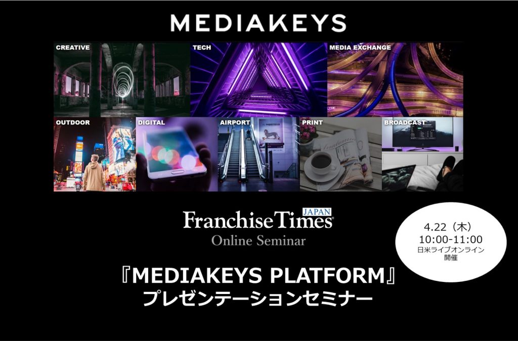 mediakeys inc